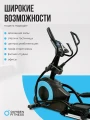 Эллиптический тренажер OXYGEN FITNESS E700 PRO полукоммерческий
