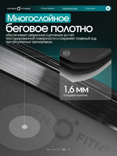 Беговая дорожка полукоммерческая OXYGEN FITNESS COPPER